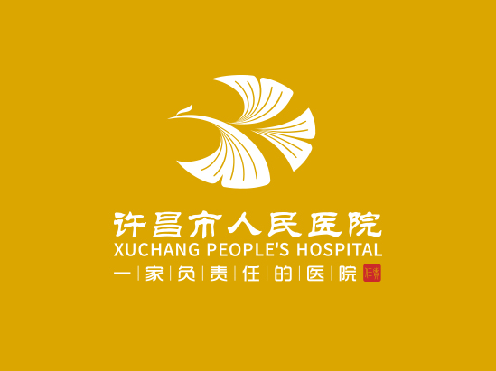 许昌市人民医院品牌形象设计、导视系统设计