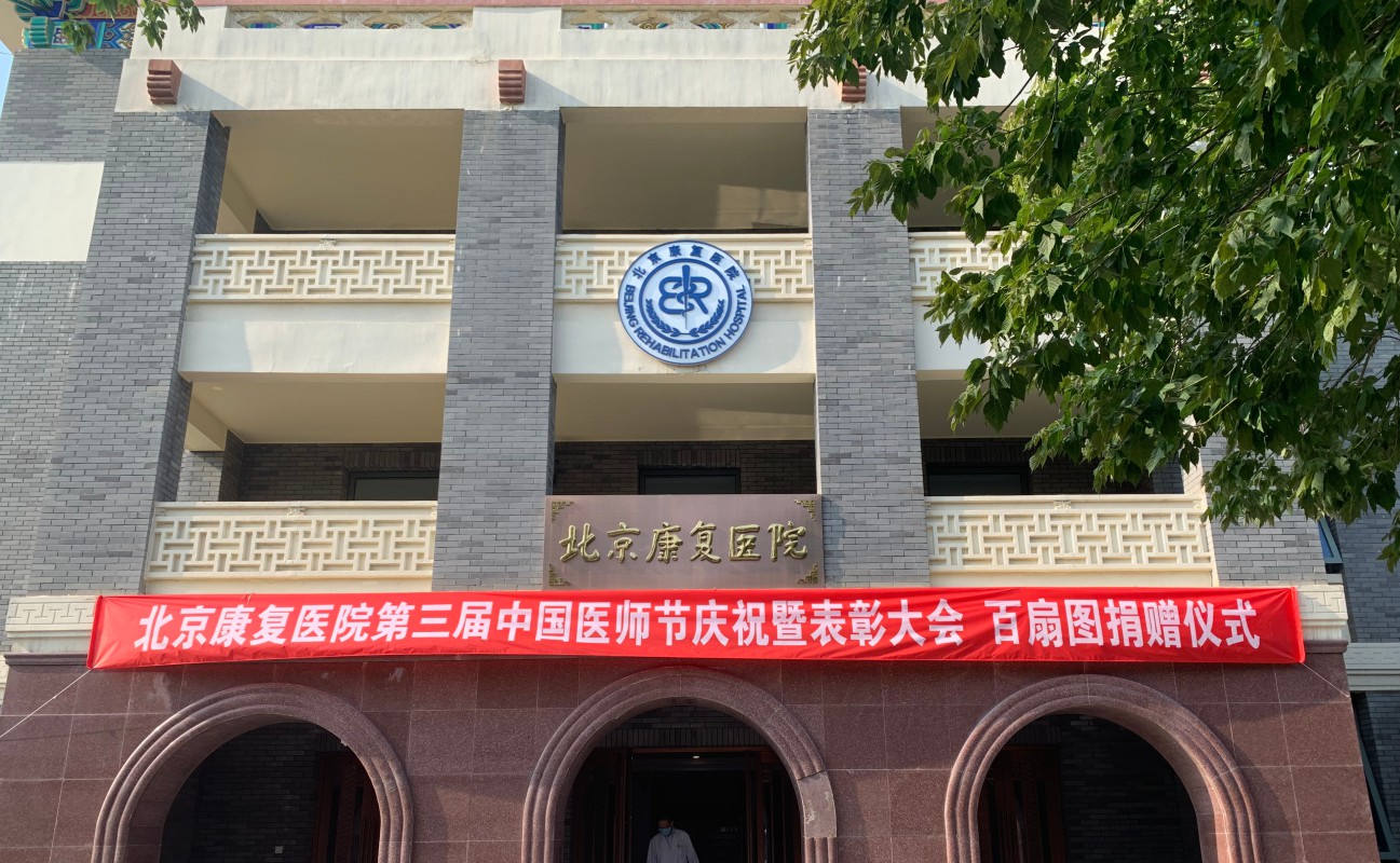 首都医科大学附属整形外科医院黄牛票贩子号贩子挂号-急诊护士推荐的患者都说靠谱的简单介绍