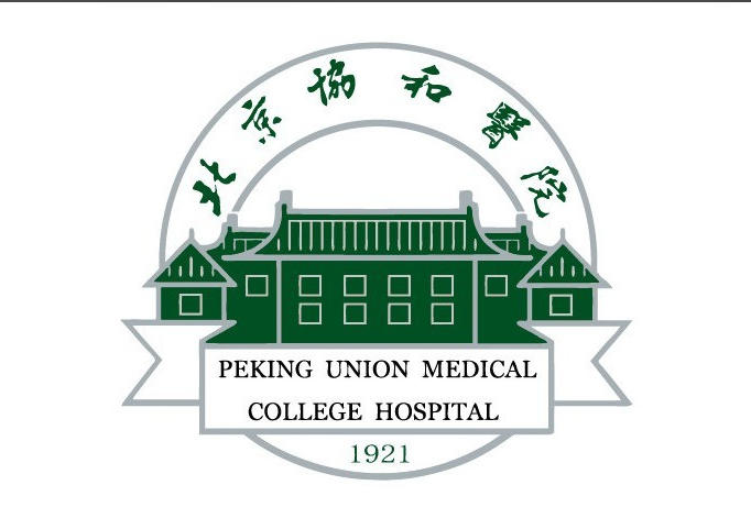 北京协和医院